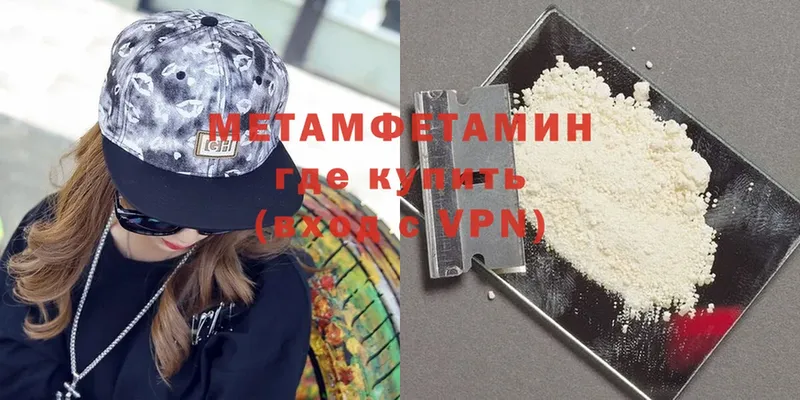 Метамфетамин Methamphetamine  наркошоп  Лермонтов 